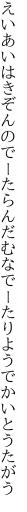 えいあいはきぞんのでーたらんだむな でーたりようでかいとうたがう