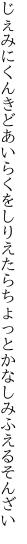 じぇみにくんきどあいらくをしりえたら ちょっとかなしみふえるそんざい
