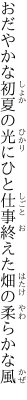 おだやかな初夏の光にひと仕事 終えた畑の柔らかな風