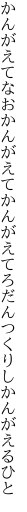かんがえてなおかんがえてかんがえて ろだんつくりしかんがえるひと