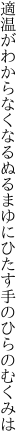 適温がわからなくなるぬるまゆに ひたす手のひらのむくみは