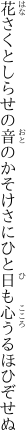 花さくとしらせの音のかそけさに ひと日も心うるほひぞせぬ