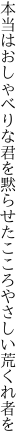 本当はおしゃべりな君を黙らせた こころやさしい荒くれ者を