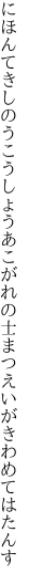 にほんてきしのうこうしょうあこがれの 士まつえいがきわめてはたんす