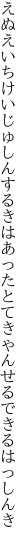 えぬえいちけいじゅしんするきはあったとて きゃんせるできるはっしんき