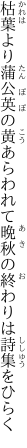 枯葉より蒲公英の黄あらわれて 晩秋の終わりは詩集をひらく