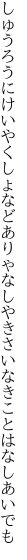 しゅうろうにけいやくしょなどありゃなしや きさいなきことはなしあいでも