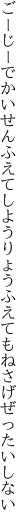 ごーじーでかいせんふえてしようりょう ふえてもねさげぜったいしない