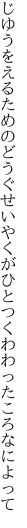 じゆうをえるためのどうぐせいやくが ひとつくわわったころなによって