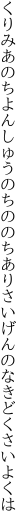 くりみあのちよんしゅうのちののちあり さいげんのなきどくさいよくは