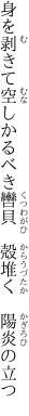 身を剥きて空しかるべき轡貝 　殻堆く　陽炎の立つ