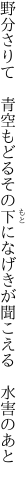 野分さりて　青空もどるその下に なげきが聞こえる　水害のあと
